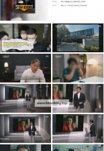 그것이 알고 싶다.E1405.240706.1080p.H264-F1RST