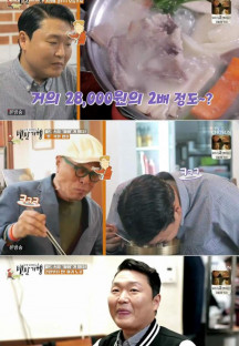 식객 허영만의 백반기행.E151.220506.720p-NEXT.mp4